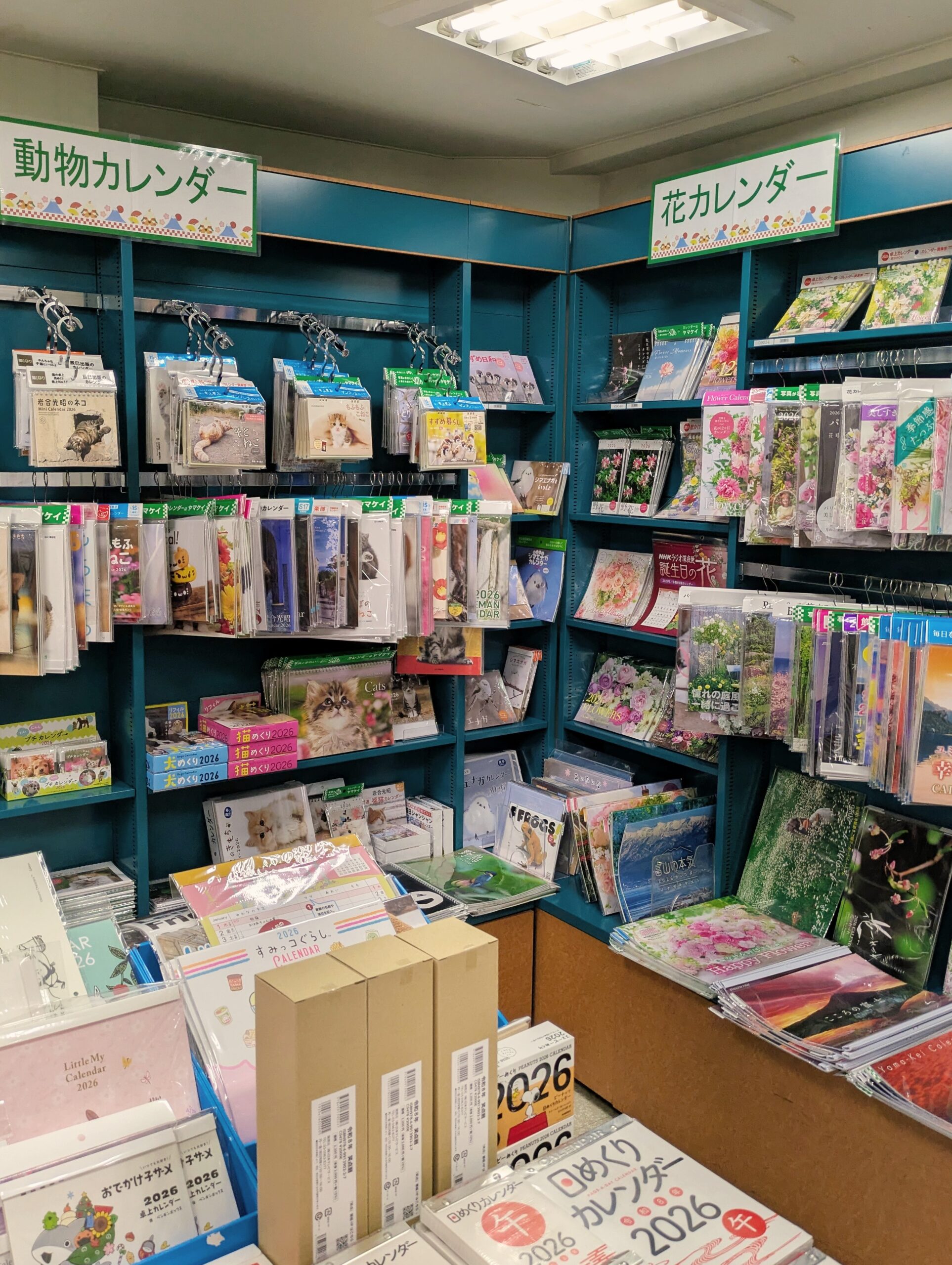 2026カレンダー3