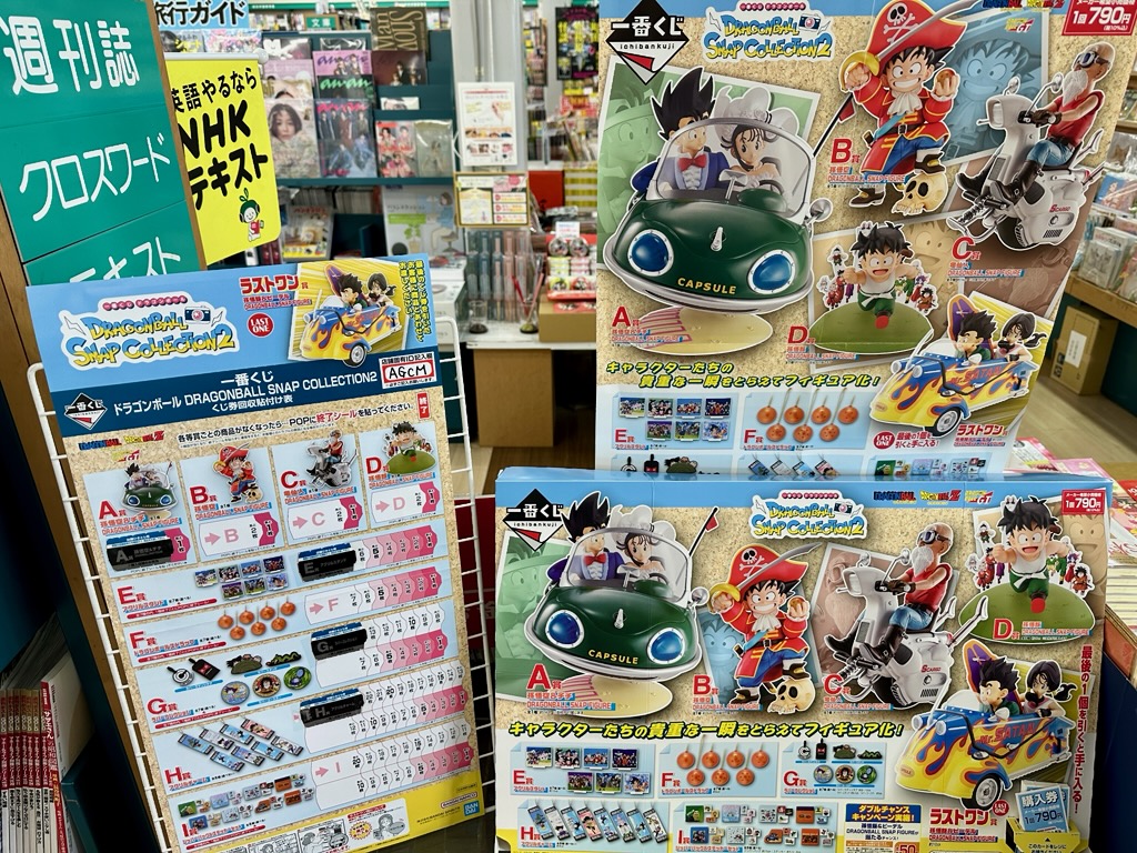 一番くじ ドラゴンボール 11/29スタートしました！ – 久美堂