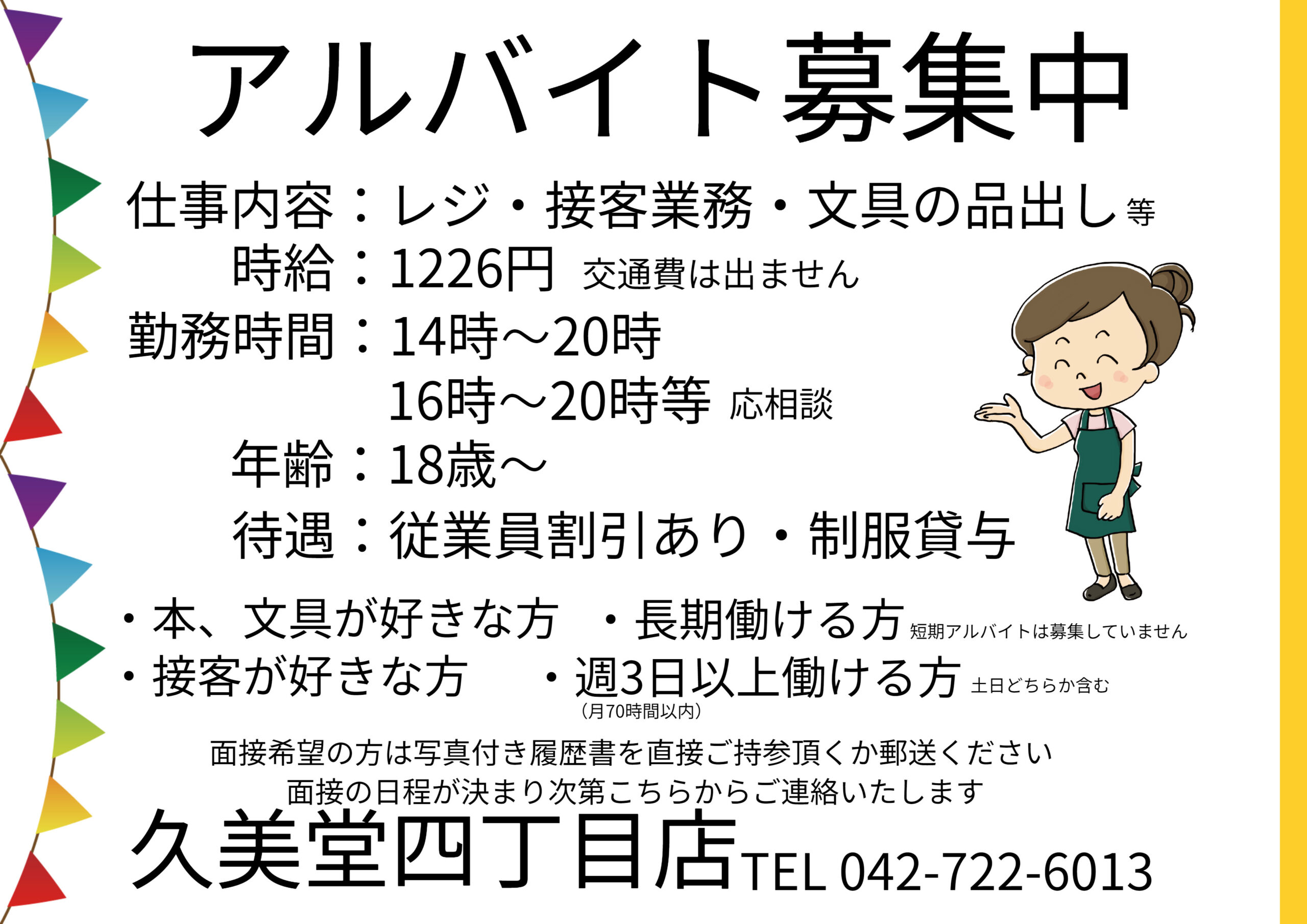 無題のPOP (2025_10_20 16_29_41 297x210mm 最高画質)